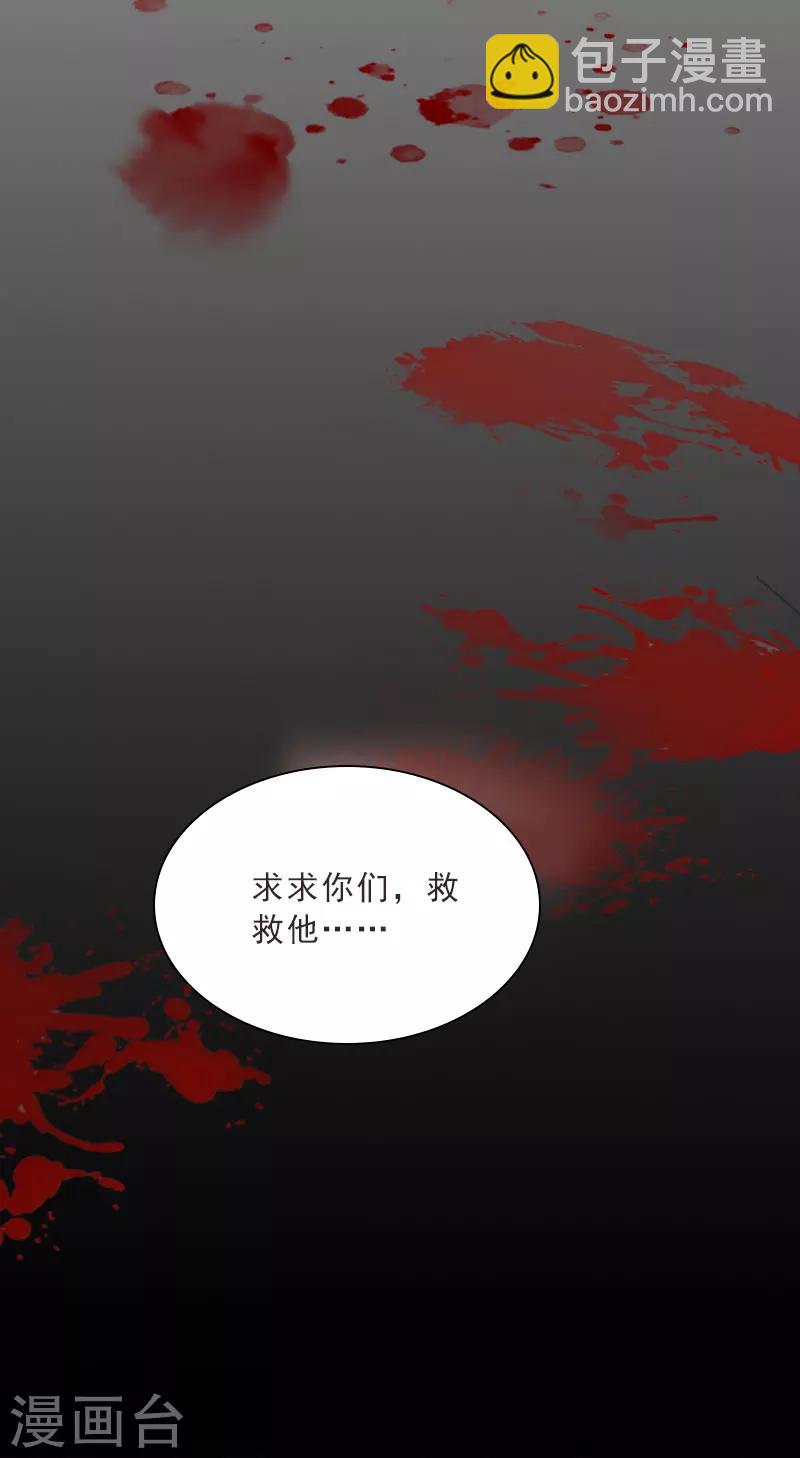 婚然天成：總裁老公太放肆（漫畫版） - 第31話 你一哭，就不漂亮了 - 3