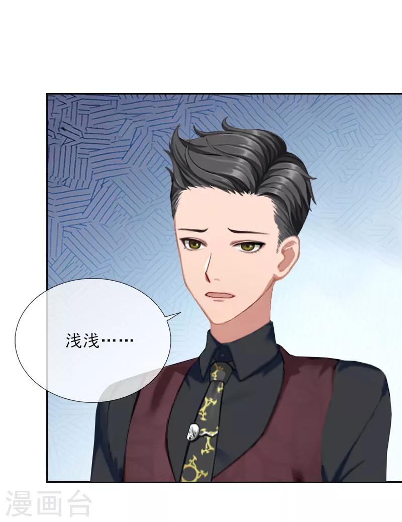 第33话 我错怪她了-第33话