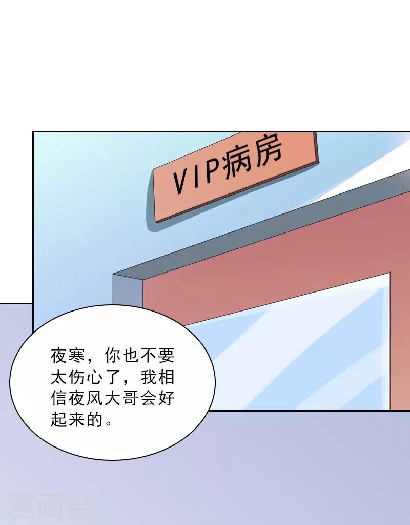 第33话 我错怪她了-第33话