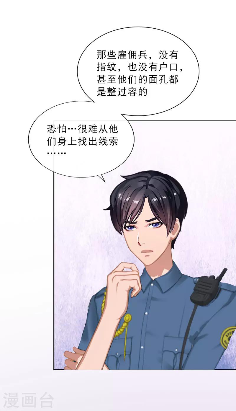 第33话 我错怪她了-第33话