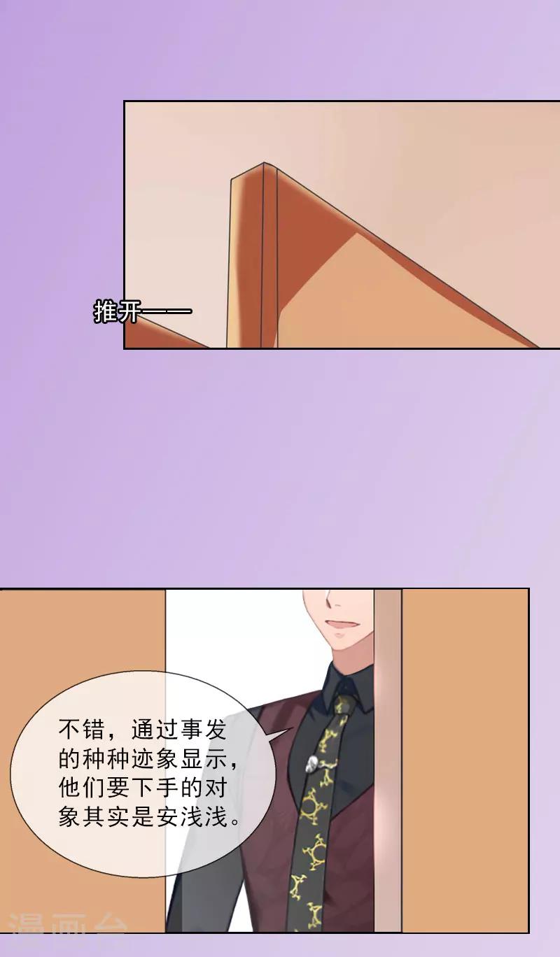 第33话 我错怪她了-第33话