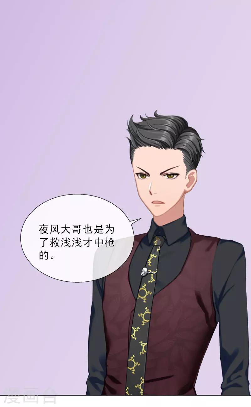 第33话 我错怪她了-第33话