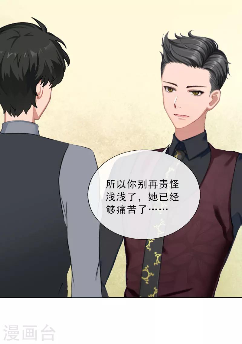 第33话 我错怪她了-第33话