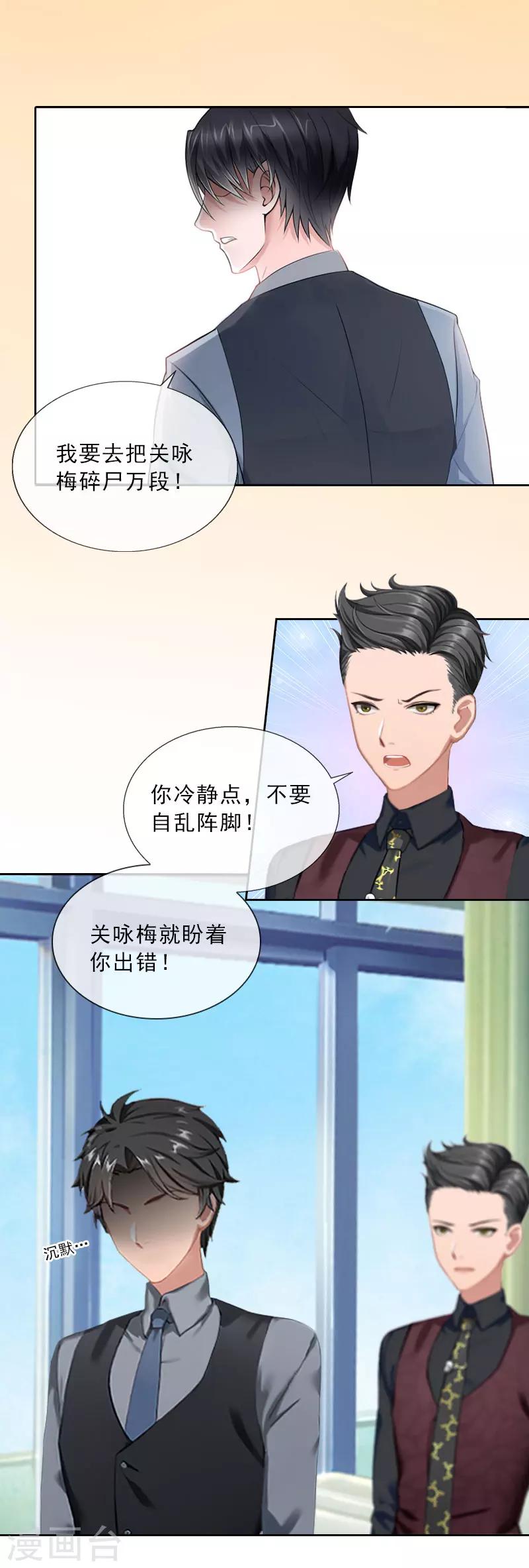 第33话 我错怪她了-第33话