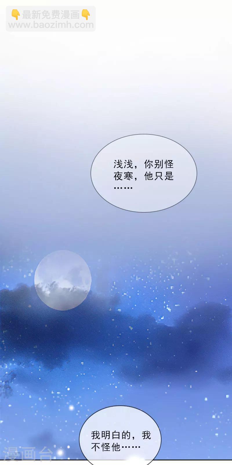 第33话 我错怪她了-第33话