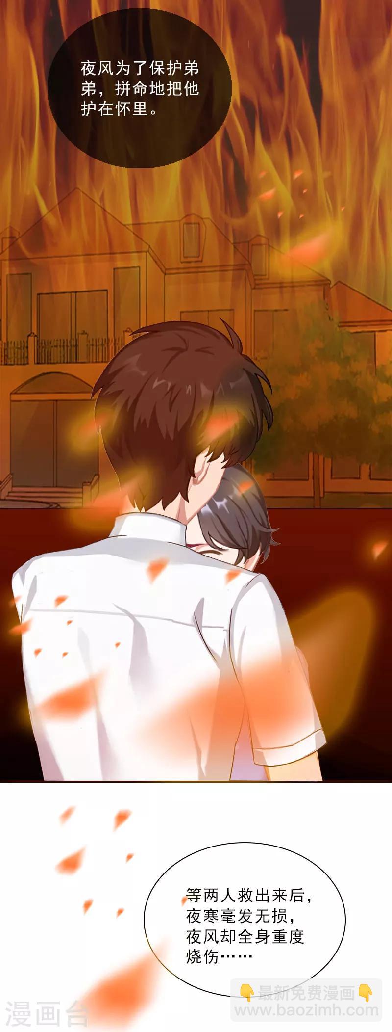 第33话 我错怪她了-第33话