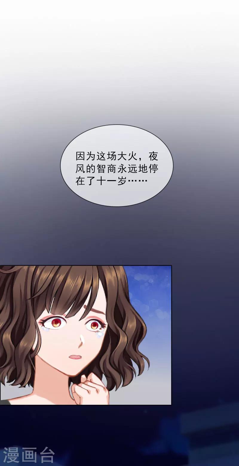 第33话 我错怪她了-第33话