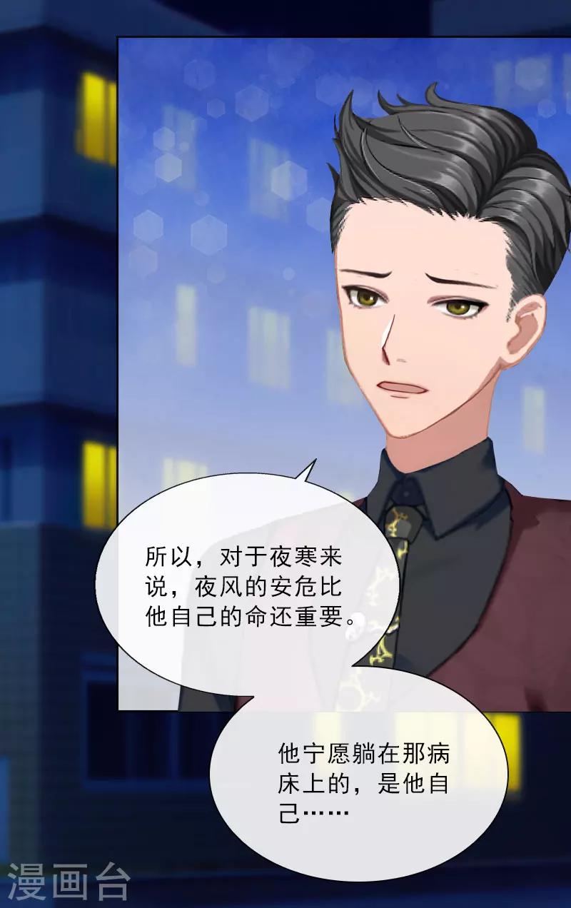 第33话 我错怪她了-第33话