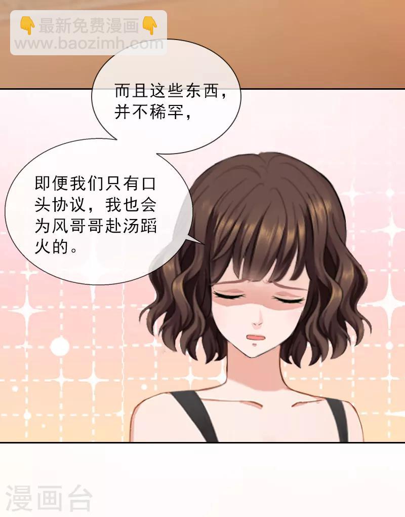 第35话 给你的补偿-第35话