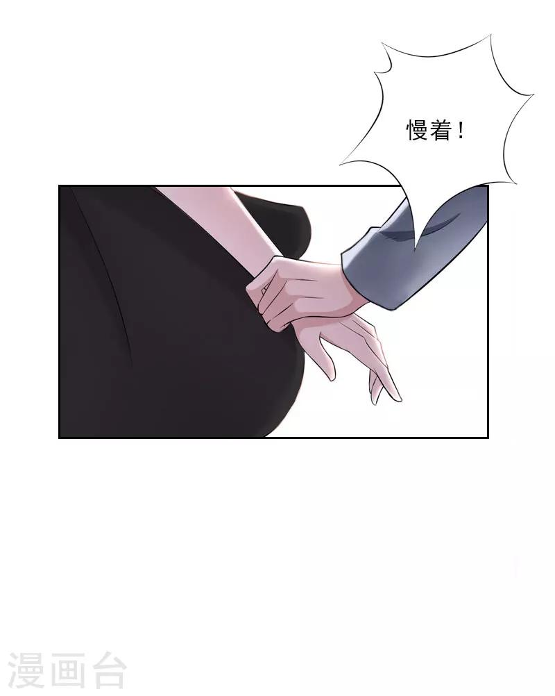 第35话 给你的补偿-第35话