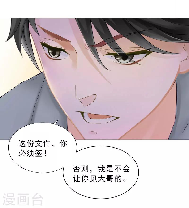 第35话 给你的补偿-第35话