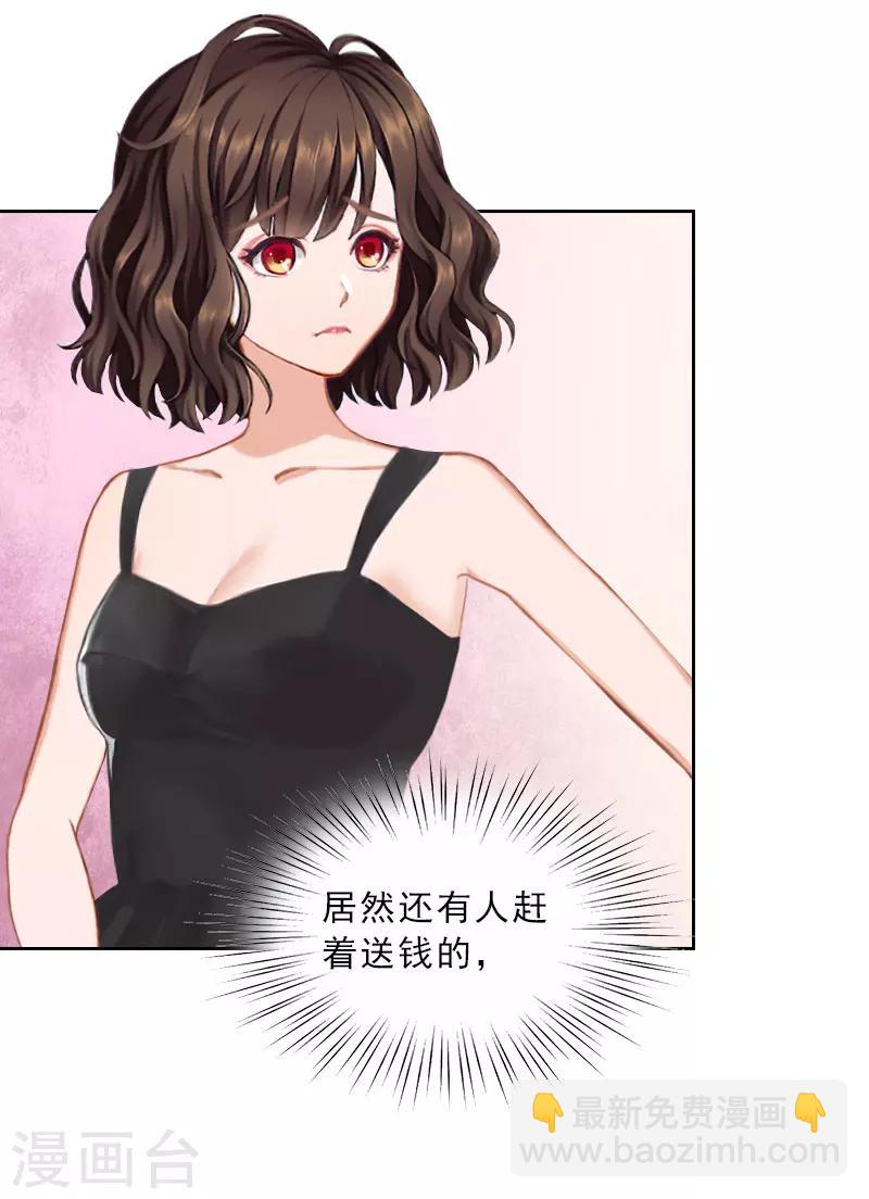 第35话 给你的补偿-第35话