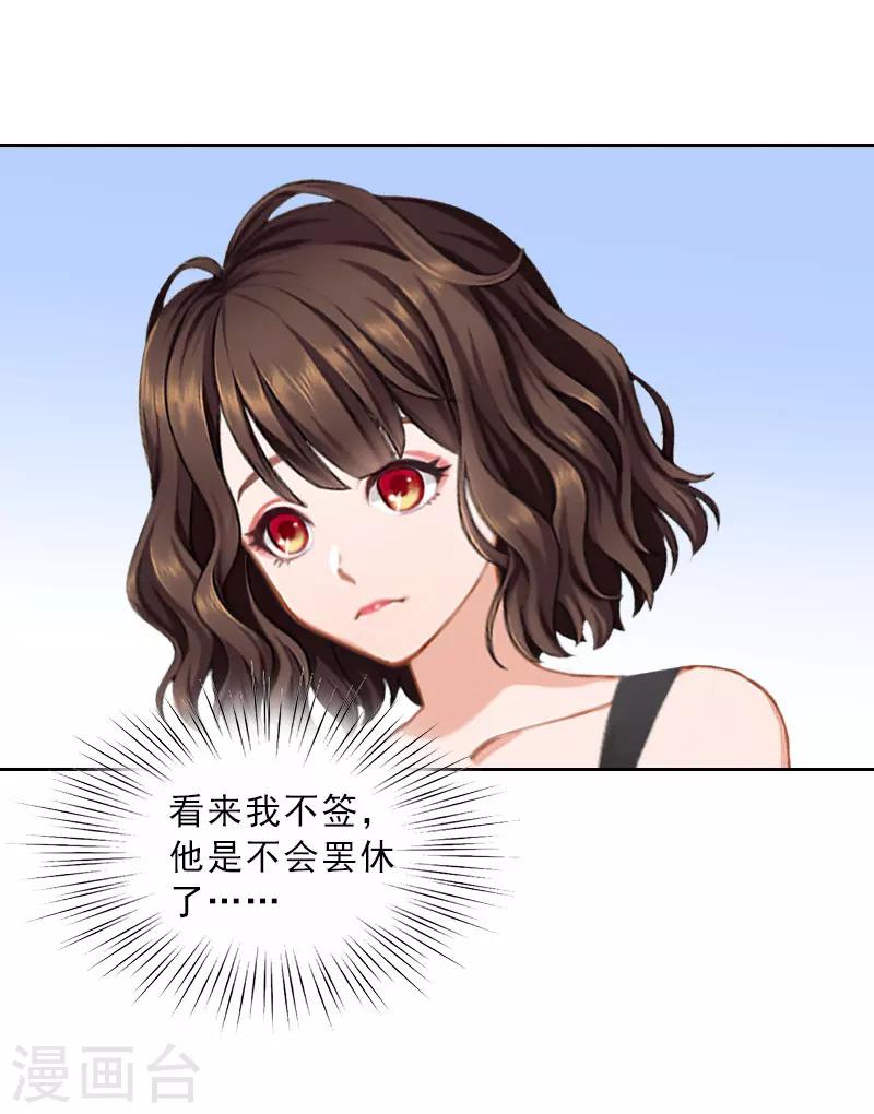 第35话 给你的补偿-第35话