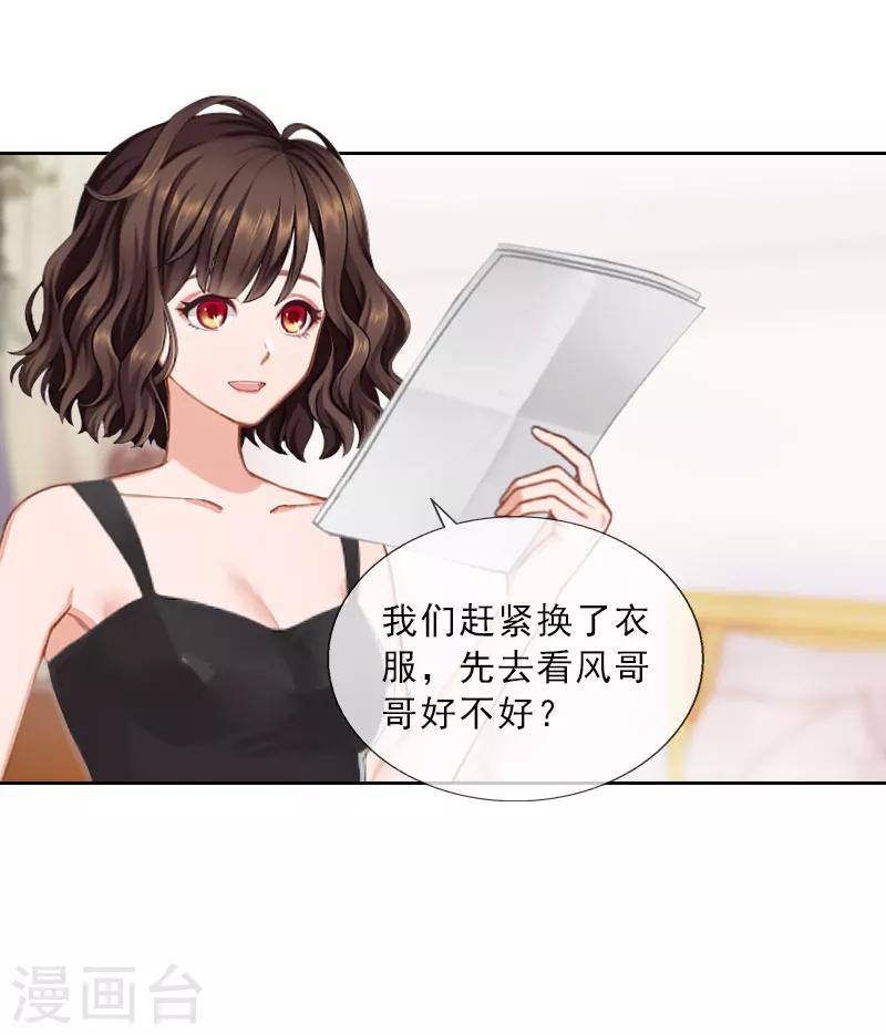 第35话 给你的补偿-第35话