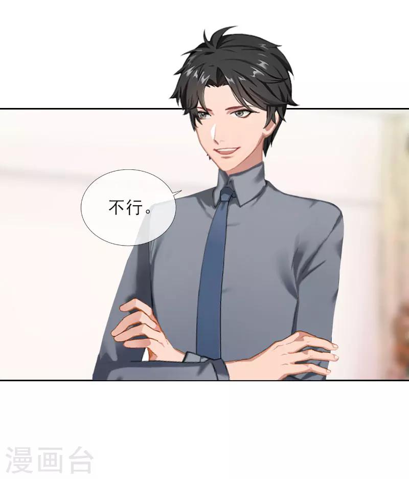 第35话 给你的补偿-第35话