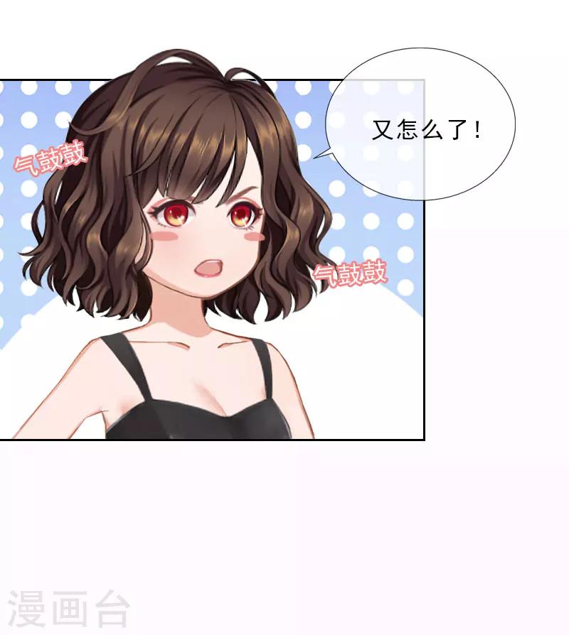 第35话 给你的补偿-第35话