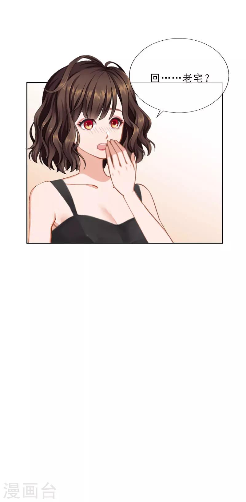 第35话 给你的补偿-第35话