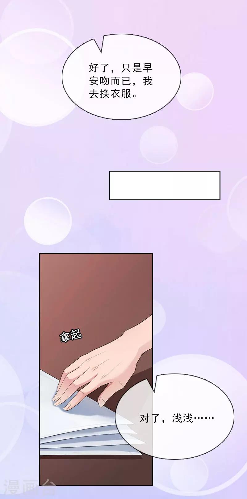 第35话 给你的补偿-第35话