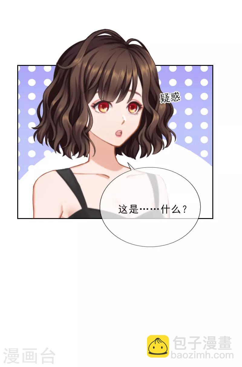 第35话 给你的补偿-第35话