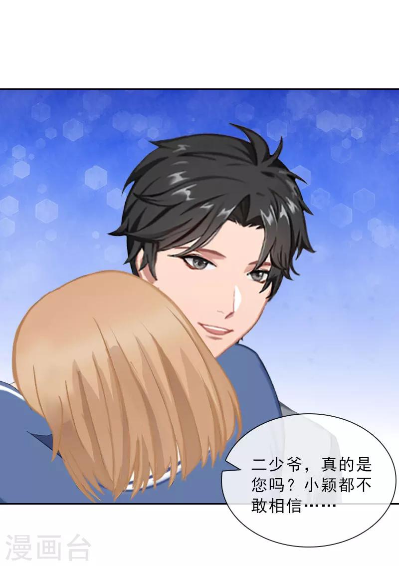 第37话 你吃醋了？-第37话