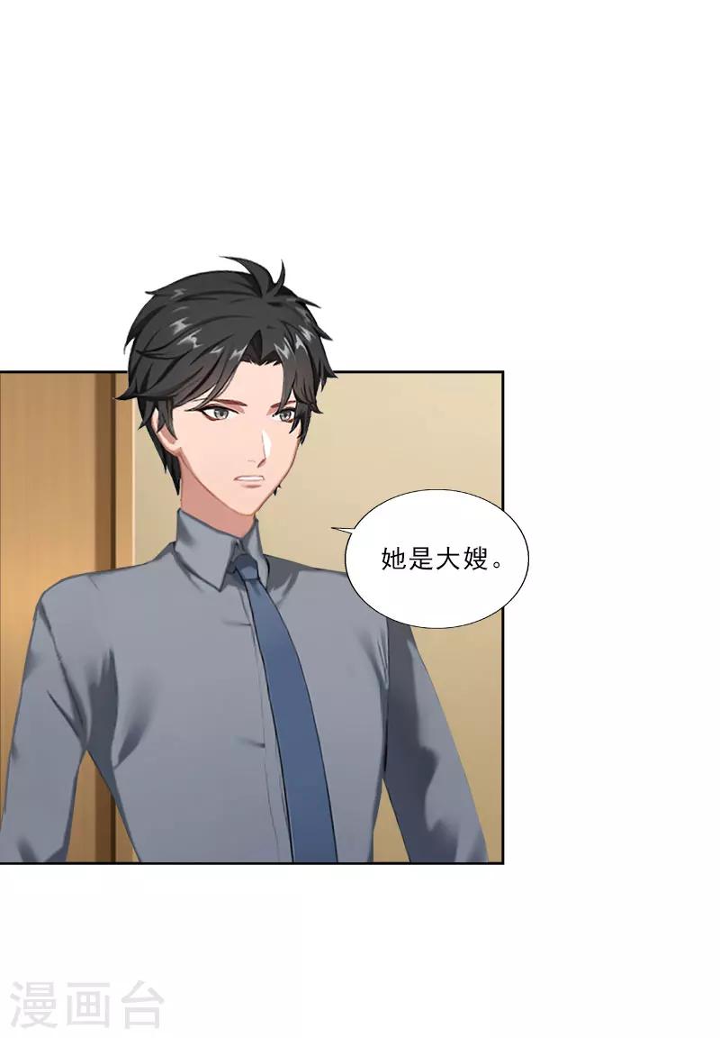 第37话 你吃醋了？-第37话