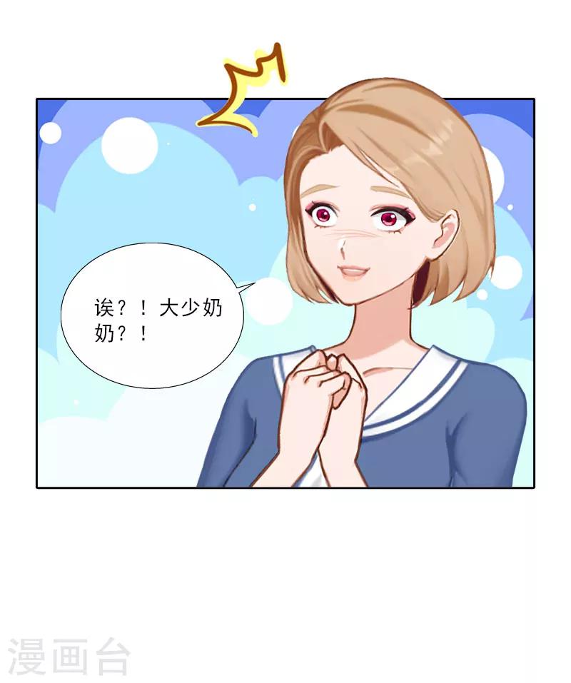 第37话 你吃醋了？-第37话