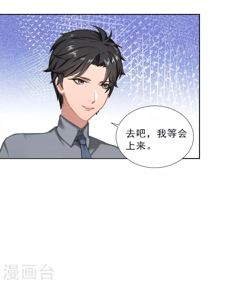 第37话 你吃醋了？-第37话