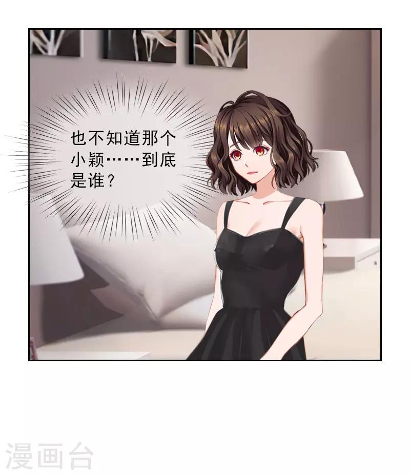 第37话 你吃醋了？-第37话