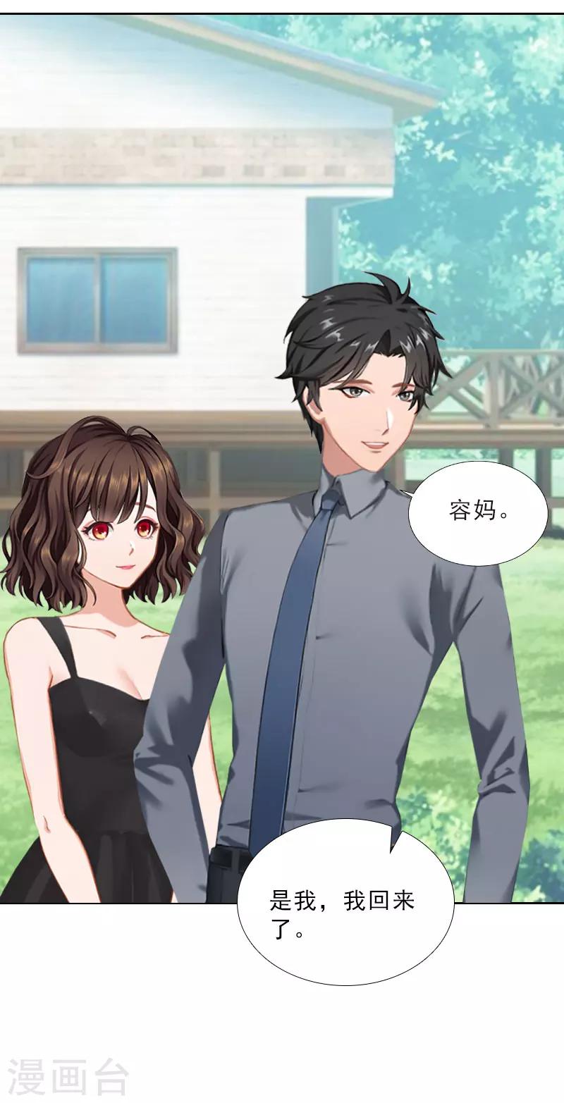 第37话 你吃醋了？-第37话