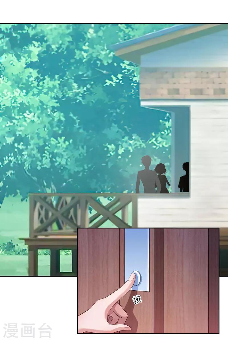 第37话 你吃醋了？-第37话