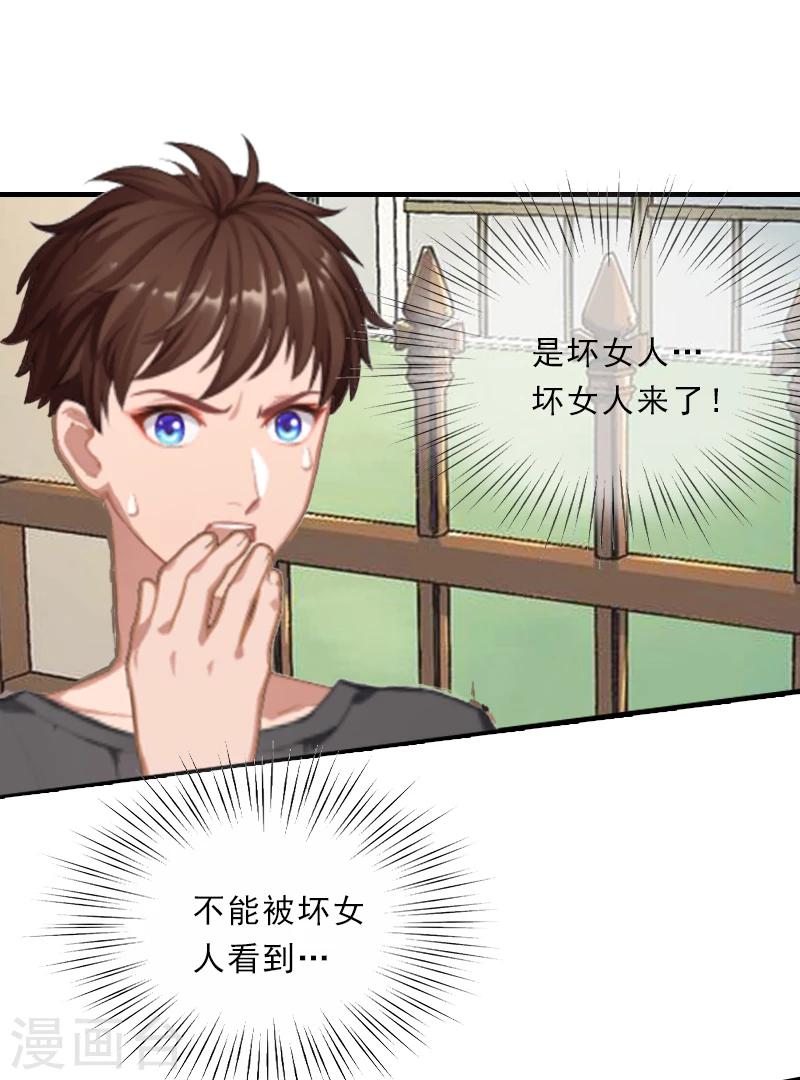 第5话 她是我的女人-第5话