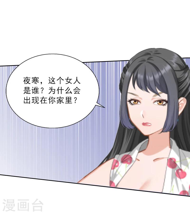 第5话 她是我的女人-第5话