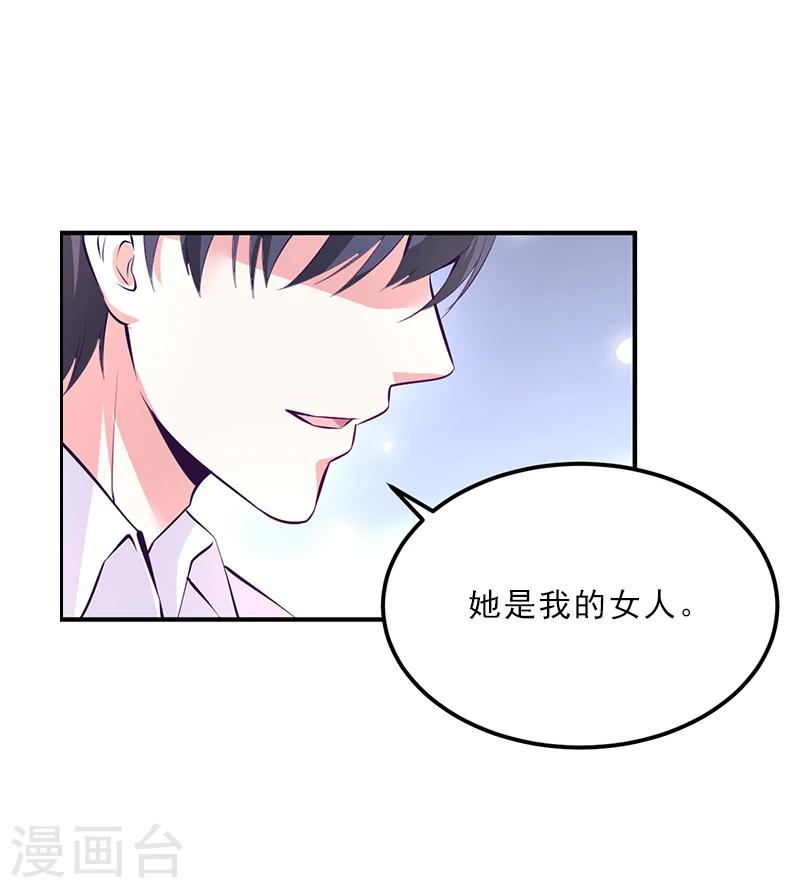 第5话 她是我的女人-第5话