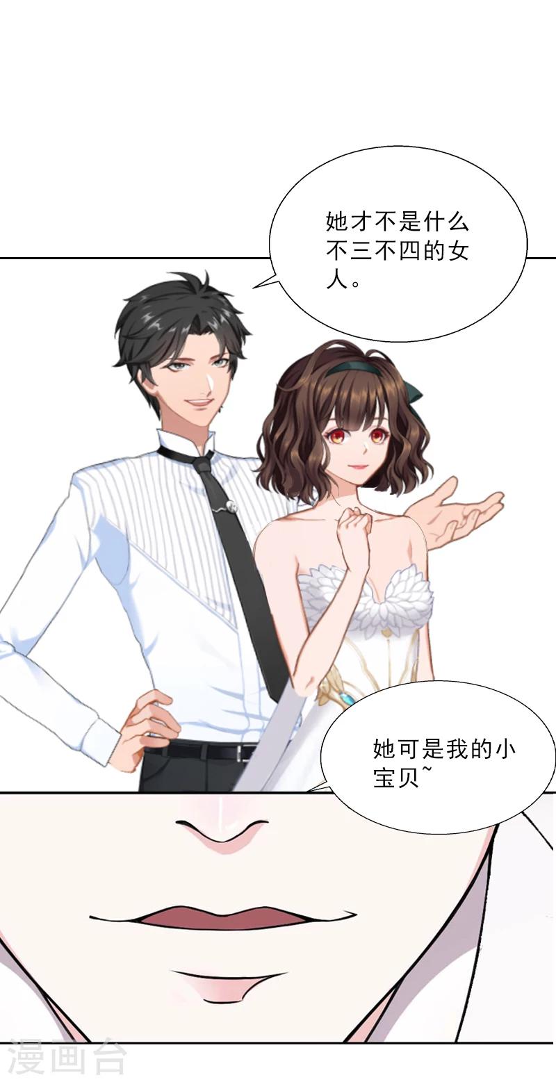 第5话 她是我的女人-第5话