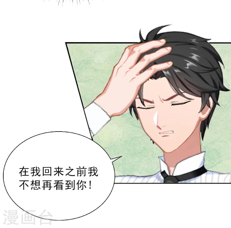 第5话 她是我的女人-第5话