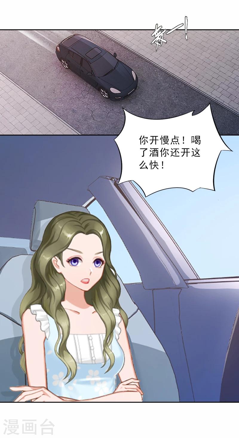 第5话 她是我的女人-第5话