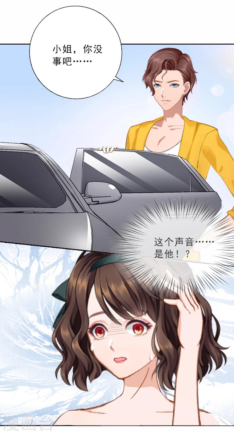 第5话 她是我的女人-第5话