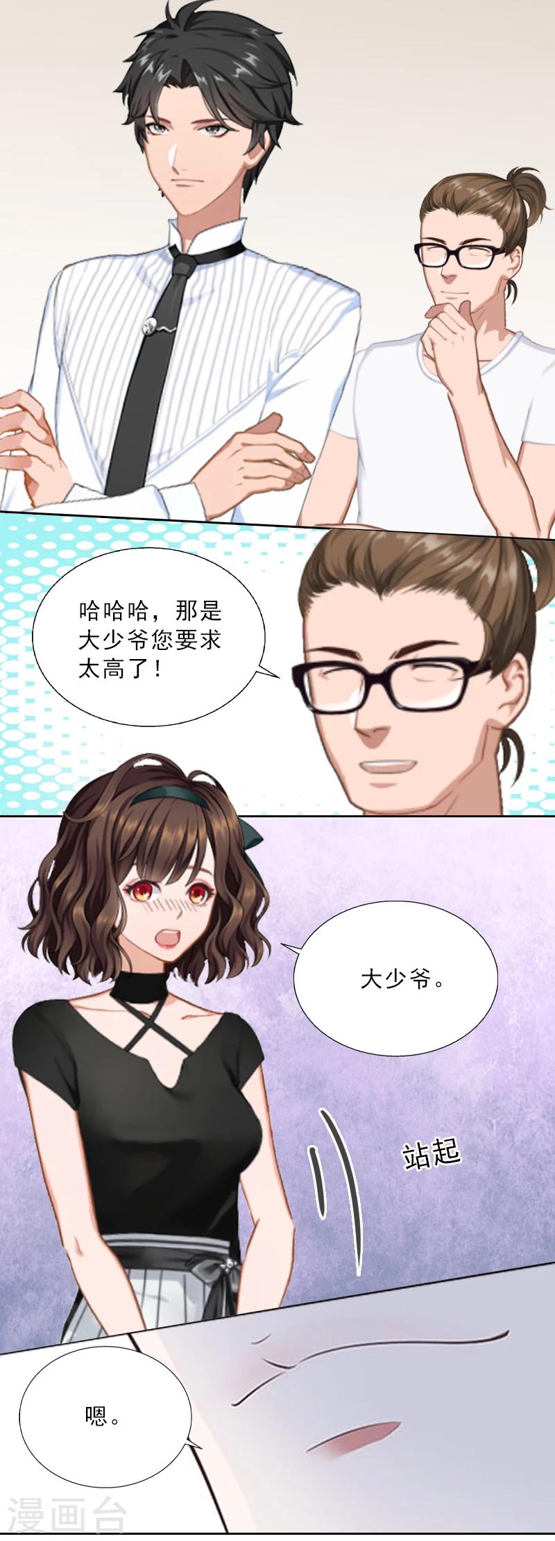 第5话 她是我的女人-第5话