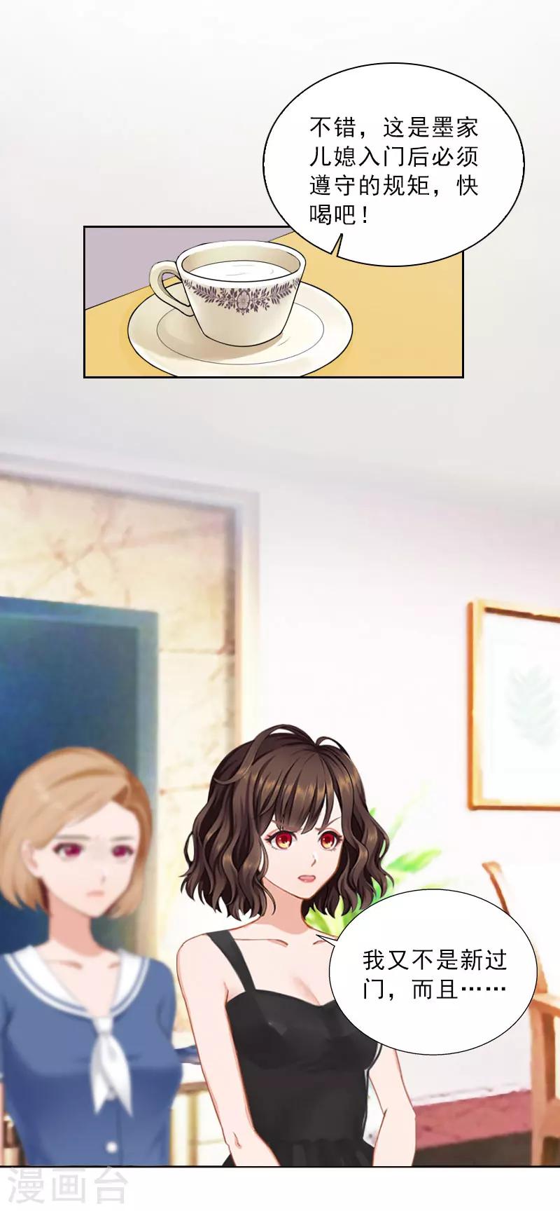 第41话 再起风波-第41话