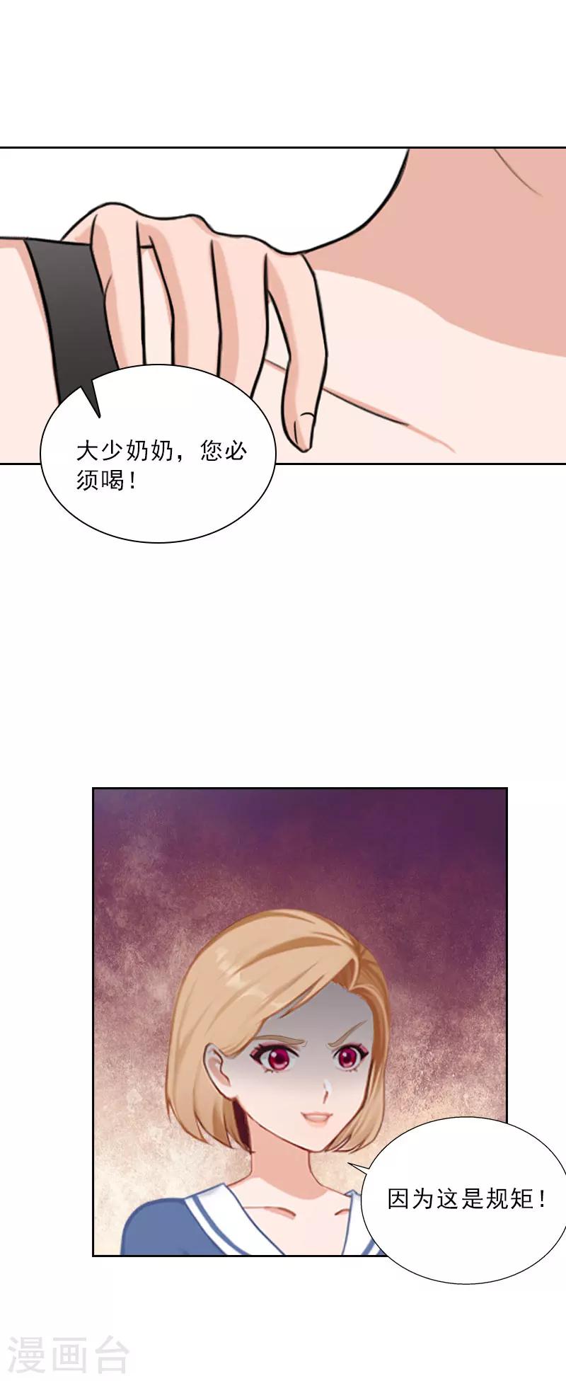 第41话 再起风波-第41话