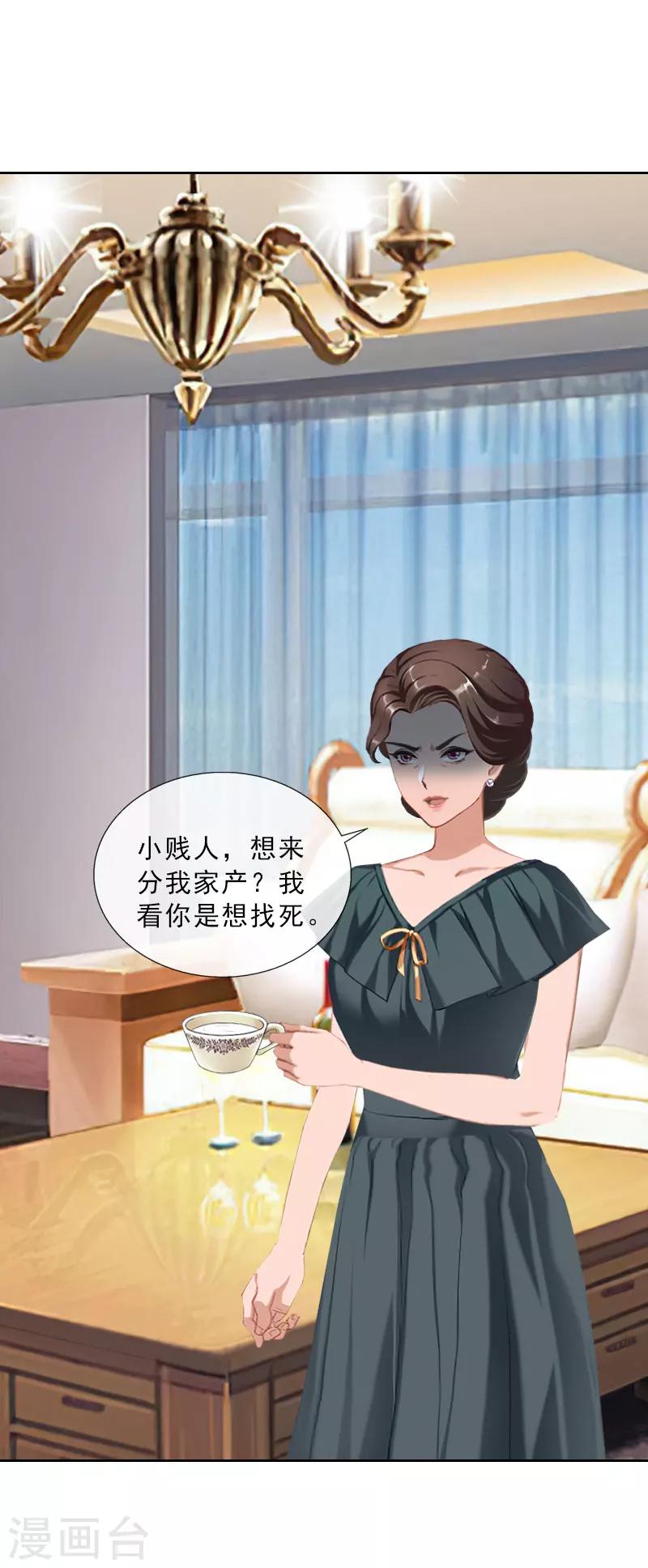 第41话 再起风波-第41话