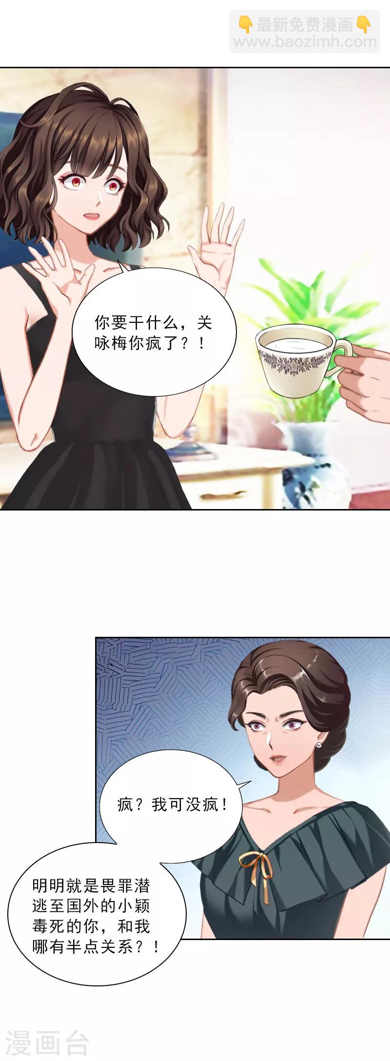 第41话 再起风波-第41话