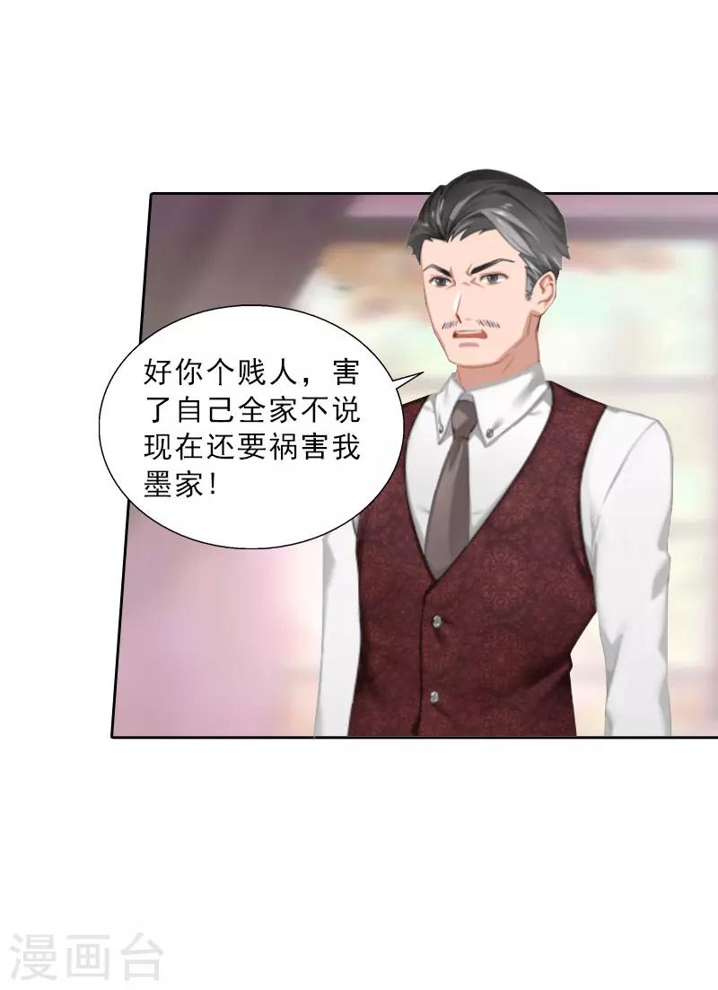 第41话 再起风波-第41话