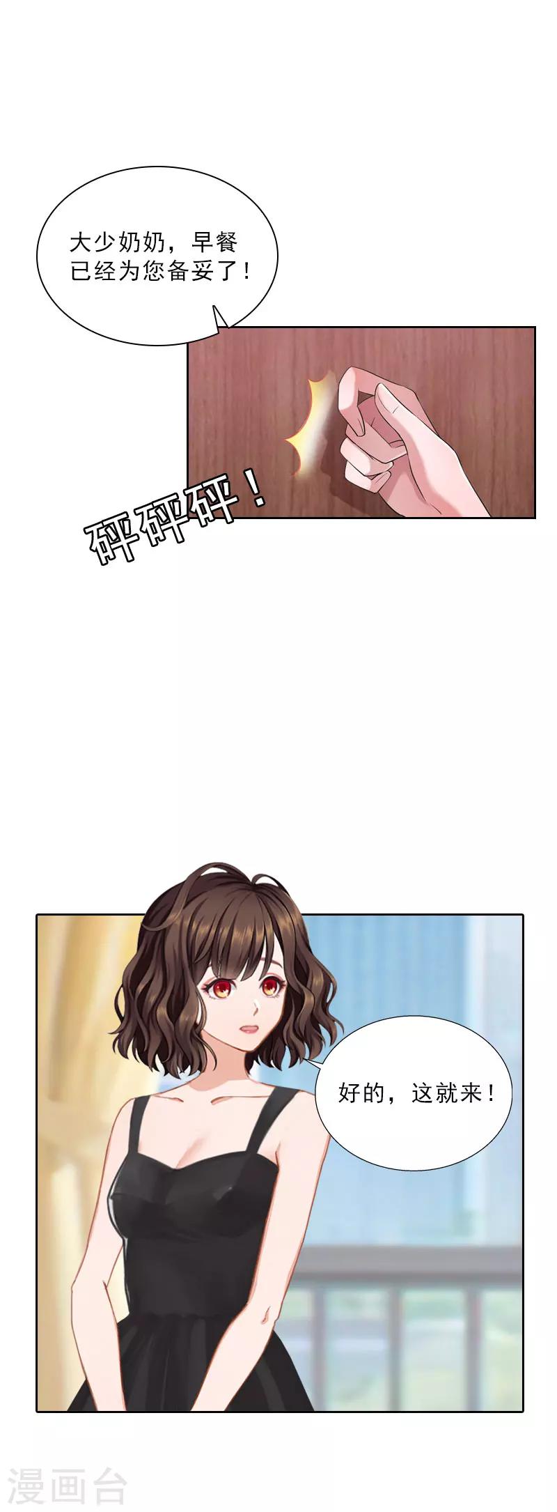 第41话 再起风波-第41话