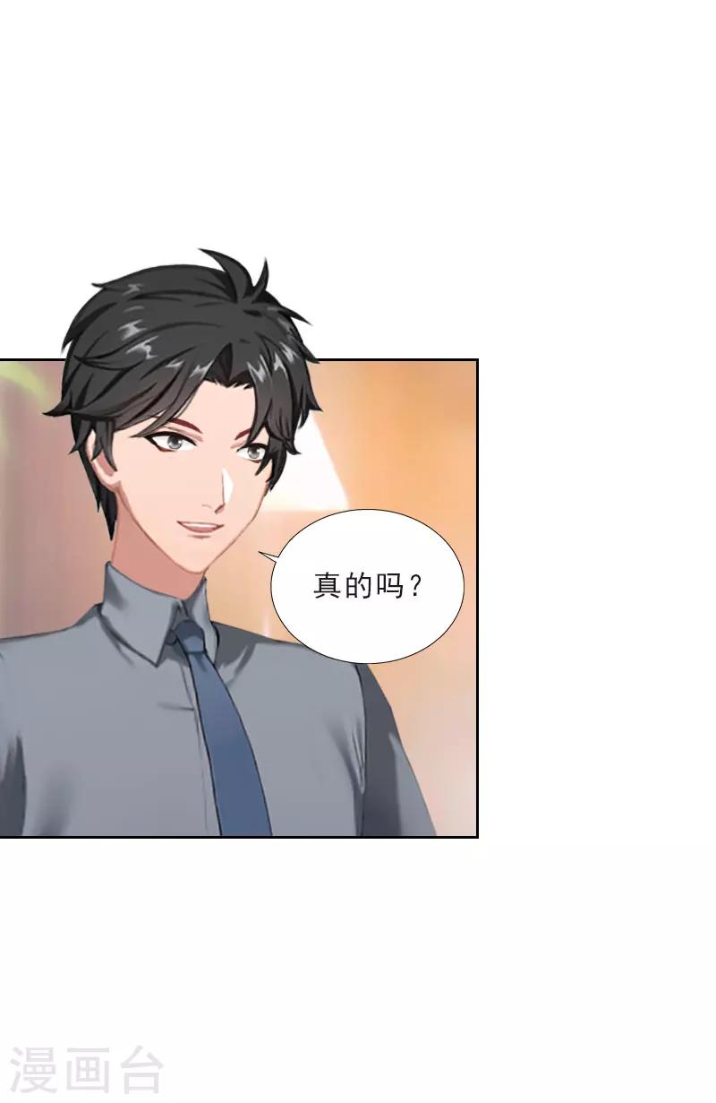 第43话 与众不同的杭伊辰-第43话