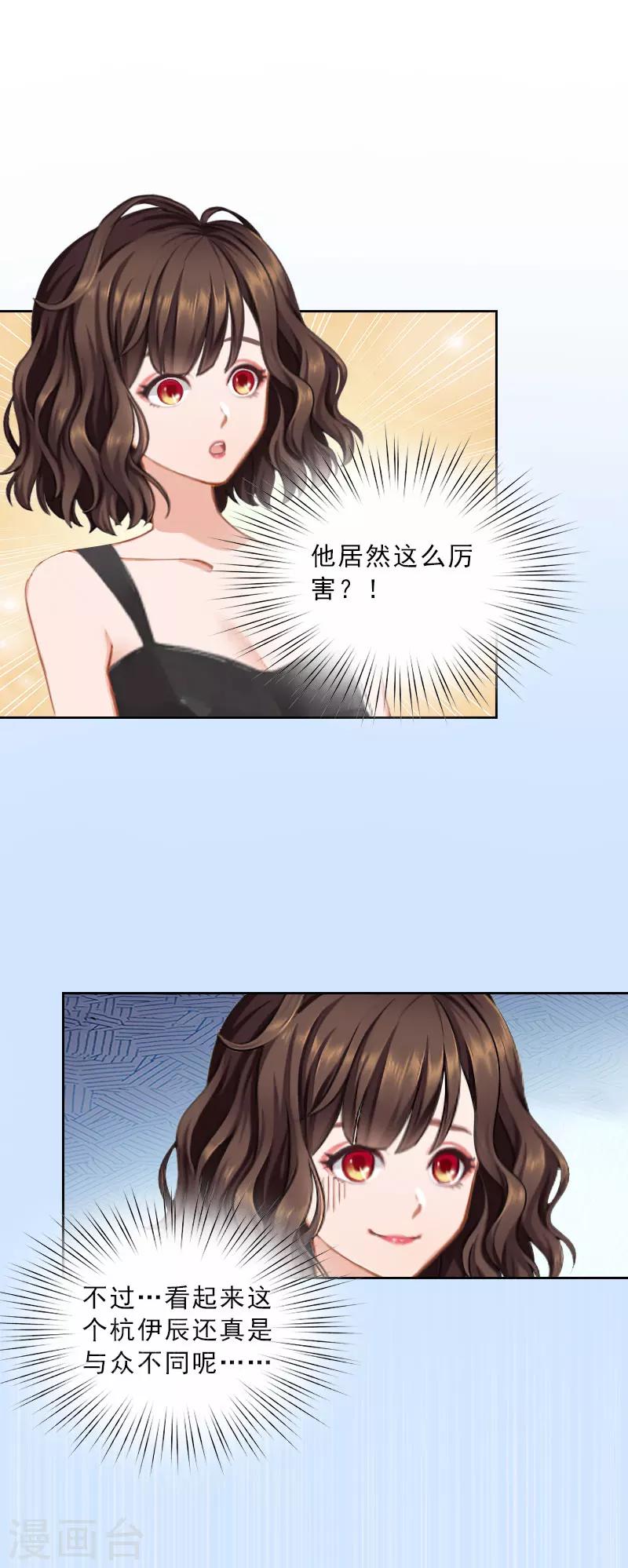 第43话 与众不同的杭伊辰-第43话