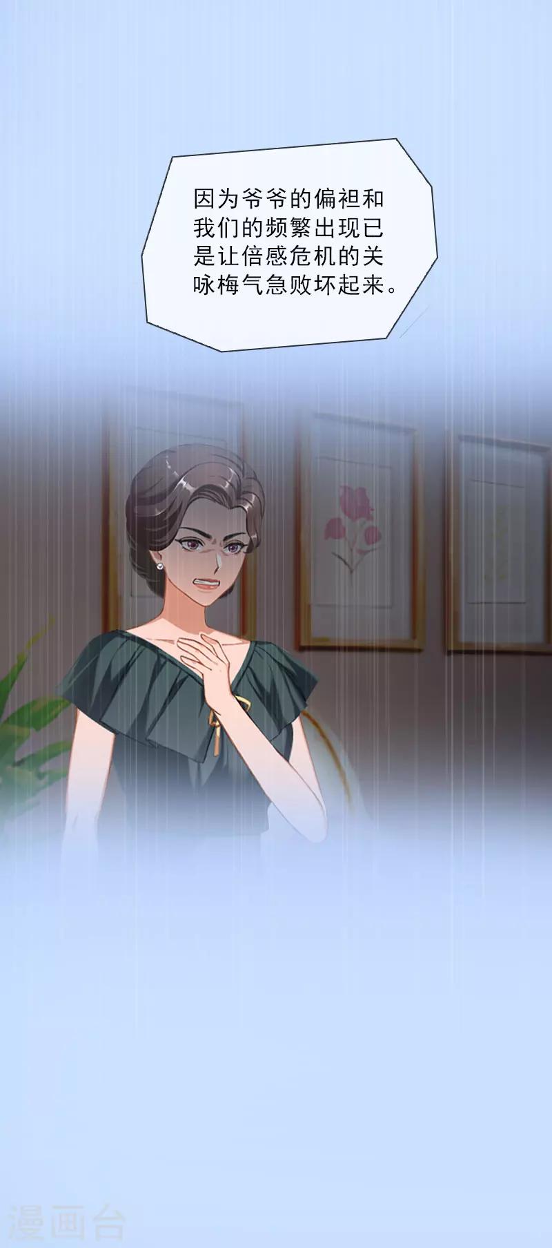 第43话 与众不同的杭伊辰-第43话