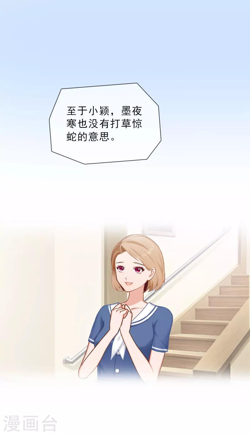 第43话 与众不同的杭伊辰-第43话