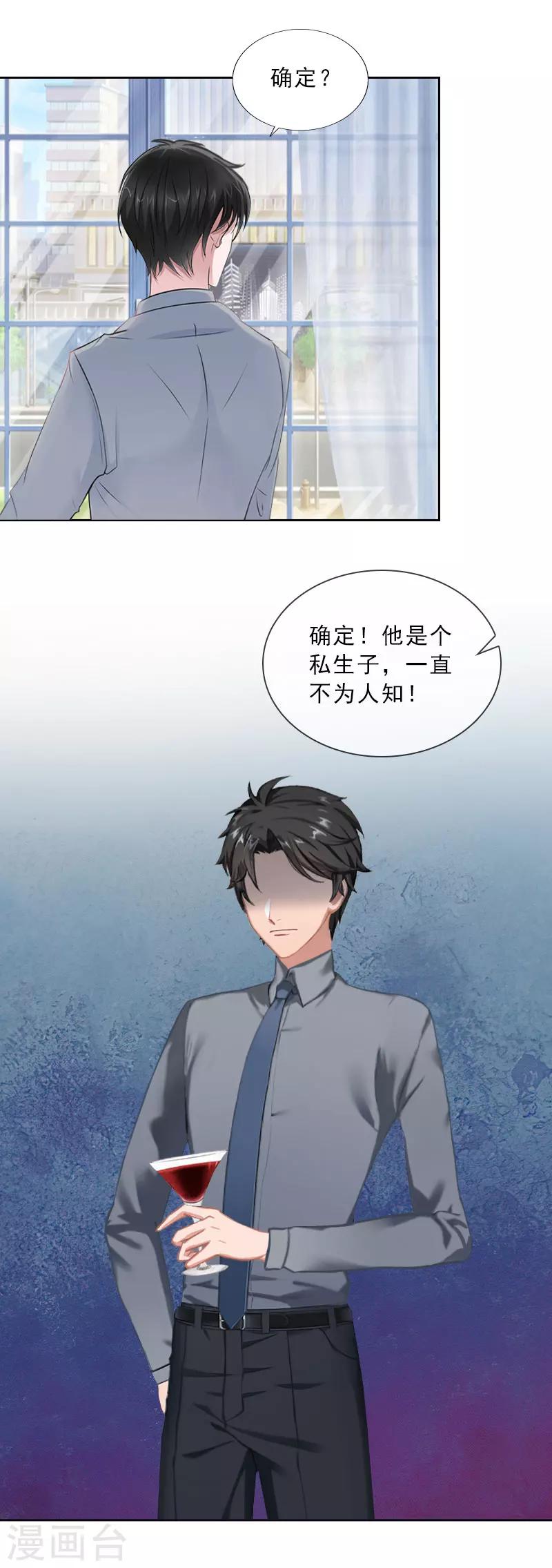 第43话 与众不同的杭伊辰-第43话