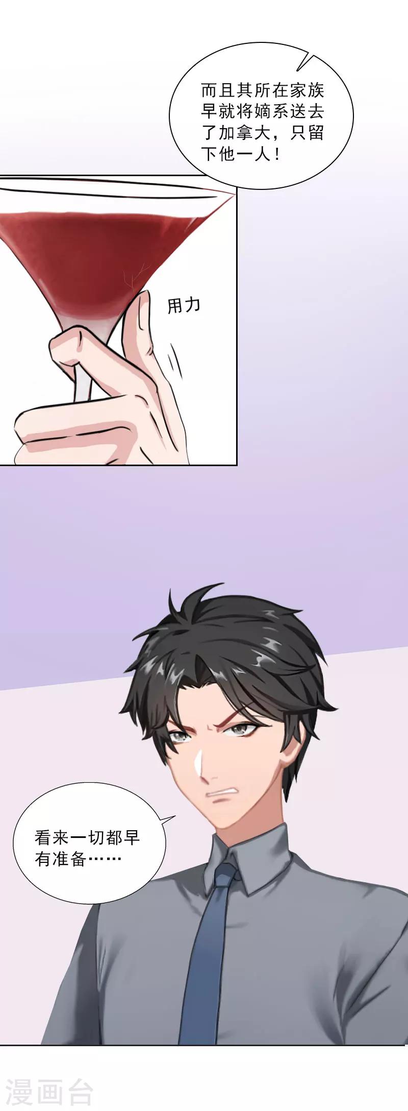 第43话 与众不同的杭伊辰-第43话